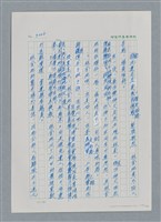 主要名稱：台灣大風雲 第3冊 二二八驚魂/副題名：第31章 為民喉舌圖檔，第164張，共170張