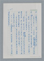 主要名稱：台灣大風雲 第3冊 二二八驚魂/副題名：第31章 為民喉舌圖檔，第165張，共170張