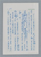 主要名稱：台灣大風雲 第3冊 二二八驚魂/副題名：第31章 為民喉舌圖檔，第166張，共170張