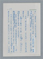 主要名稱：台灣大風雲 第3冊 二二八驚魂/副題名：第31章 為民喉舌圖檔，第167張，共170張