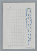 主要名稱：台灣大風雲 第3冊 二二八驚魂/副題名：第31章 為民喉舌圖檔，第168張，共170張