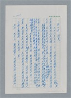 主要名稱：台灣大風雲 第3冊 二二八驚魂/副題名：第32章 復員圖檔，第1張，共152張