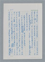 主要名稱：台灣大風雲 第3冊 二二八驚魂/副題名：第32章 復員圖檔，第2張，共152張