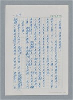 主要名稱：台灣大風雲 第3冊 二二八驚魂/副題名：第32章 復員圖檔，第3張，共152張