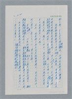 主要名稱：台灣大風雲 第3冊 二二八驚魂/副題名：第32章 復員圖檔，第4張，共152張