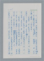 主要名稱：台灣大風雲 第3冊 二二八驚魂/副題名：第32章 復員圖檔，第5張，共152張