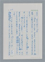 主要名稱：台灣大風雲 第3冊 二二八驚魂/副題名：第32章 復員圖檔，第6張，共152張