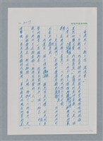 主要名稱：台灣大風雲 第3冊 二二八驚魂/副題名：第32章 復員圖檔，第7張，共152張