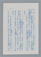 主要名稱：台灣大風雲 第3冊 二二八驚魂/副題名：第32章 復員圖檔，第8張，共152張