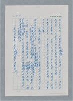 主要名稱：台灣大風雲 第3冊 二二八驚魂/副題名：第32章 復員圖檔，第9張，共152張