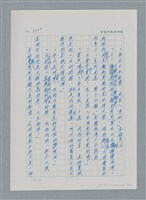 主要名稱：台灣大風雲 第3冊 二二八驚魂/副題名：第32章 復員圖檔，第10張，共152張