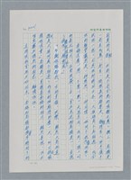 主要名稱：台灣大風雲 第3冊 二二八驚魂/副題名：第32章 復員圖檔，第11張，共152張