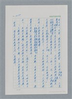主要名稱：台灣大風雲 第3冊 二二八驚魂/副題名：第32章 復員圖檔，第12張，共152張
