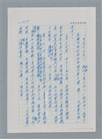 主要名稱：台灣大風雲 第3冊 二二八驚魂/副題名：第32章 復員圖檔，第13張，共152張