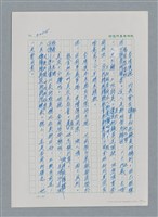 主要名稱：台灣大風雲 第3冊 二二八驚魂/副題名：第32章 復員圖檔，第14張，共152張