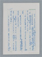主要名稱：台灣大風雲 第3冊 二二八驚魂/副題名：第32章 復員圖檔，第15張，共152張