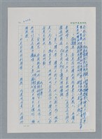 主要名稱：台灣大風雲 第3冊 二二八驚魂/副題名：第32章 復員圖檔，第16張，共152張