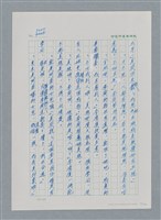 主要名稱：台灣大風雲 第3冊 二二八驚魂/副題名：第32章 復員圖檔，第17張，共152張