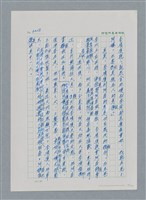 主要名稱：台灣大風雲 第3冊 二二八驚魂/副題名：第32章 復員圖檔，第18張，共152張