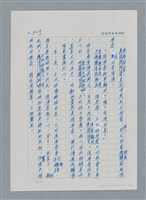 主要名稱：台灣大風雲 第3冊 二二八驚魂/副題名：第32章 復員圖檔，第19張，共152張