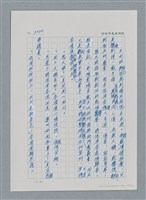 主要名稱：台灣大風雲 第3冊 二二八驚魂/副題名：第32章 復員圖檔，第20張，共152張