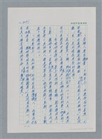 主要名稱：台灣大風雲 第3冊 二二八驚魂/副題名：第32章 復員圖檔，第21張，共152張