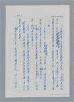 主要名稱：台灣大風雲 第3冊 二二八驚魂/副題名：第32章 復員圖檔，第22張，共152張