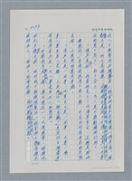 主要名稱：台灣大風雲 第3冊 二二八驚魂/副題名：第32章 復員圖檔，第23張，共152張