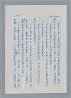 主要名稱：台灣大風雲 第3冊 二二八驚魂/副題名：第32章 復員圖檔，第24張，共152張