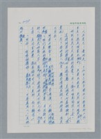 主要名稱：台灣大風雲 第3冊 二二八驚魂/副題名：第32章 復員圖檔，第25張，共152張
