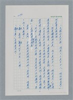 主要名稱：台灣大風雲 第3冊 二二八驚魂/副題名：第32章 復員圖檔，第26張，共152張