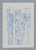 主要名稱：台灣大風雲 第3冊 二二八驚魂/副題名：第32章 復員圖檔，第27張，共152張