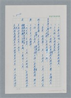 主要名稱：台灣大風雲 第3冊 二二八驚魂/副題名：第32章 復員圖檔，第28張，共152張