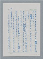 主要名稱：台灣大風雲 第3冊 二二八驚魂/副題名：第32章 復員圖檔，第29張，共152張