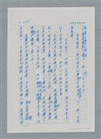 主要名稱：台灣大風雲 第3冊 二二八驚魂/副題名：第32章 復員圖檔，第30張，共152張