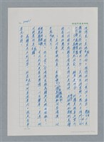 主要名稱：台灣大風雲 第3冊 二二八驚魂/副題名：第32章 復員圖檔，第31張，共152張