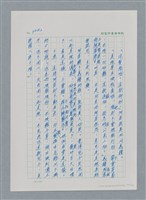主要名稱：台灣大風雲 第3冊 二二八驚魂/副題名：第32章 復員圖檔，第32張，共152張