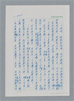 主要名稱：台灣大風雲 第3冊 二二八驚魂/副題名：第32章 復員圖檔，第33張，共152張