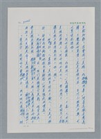 主要名稱：台灣大風雲 第3冊 二二八驚魂/副題名：第32章 復員圖檔，第34張，共152張