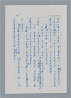 主要名稱：台灣大風雲 第3冊 二二八驚魂/副題名：第32章 復員圖檔，第35張，共152張
