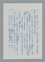 主要名稱：台灣大風雲 第3冊 二二八驚魂/副題名：第32章 復員圖檔，第36張，共152張