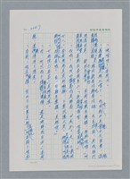 主要名稱：台灣大風雲 第3冊 二二八驚魂/副題名：第32章 復員圖檔，第37張，共152張