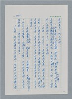 主要名稱：台灣大風雲 第3冊 二二八驚魂/副題名：第32章 復員圖檔，第38張，共152張