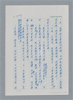 主要名稱：台灣大風雲 第3冊 二二八驚魂/副題名：第32章 復員圖檔，第39張，共152張