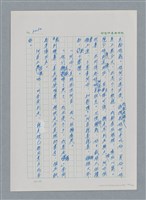主要名稱：台灣大風雲 第3冊 二二八驚魂/副題名：第32章 復員圖檔，第40張，共152張