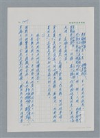 主要名稱：台灣大風雲 第3冊 二二八驚魂/副題名：第32章 復員圖檔，第41張，共152張
