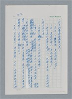 主要名稱：台灣大風雲 第3冊 二二八驚魂/副題名：第32章 復員圖檔，第42張，共152張