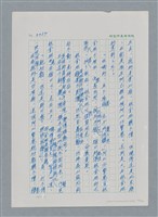 主要名稱：台灣大風雲 第3冊 二二八驚魂/副題名：第32章 復員圖檔，第43張，共152張