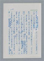 主要名稱：台灣大風雲 第3冊 二二八驚魂/副題名：第32章 復員圖檔，第44張，共152張