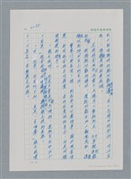 主要名稱：台灣大風雲 第3冊 二二八驚魂/副題名：第32章 復員圖檔，第45張，共152張